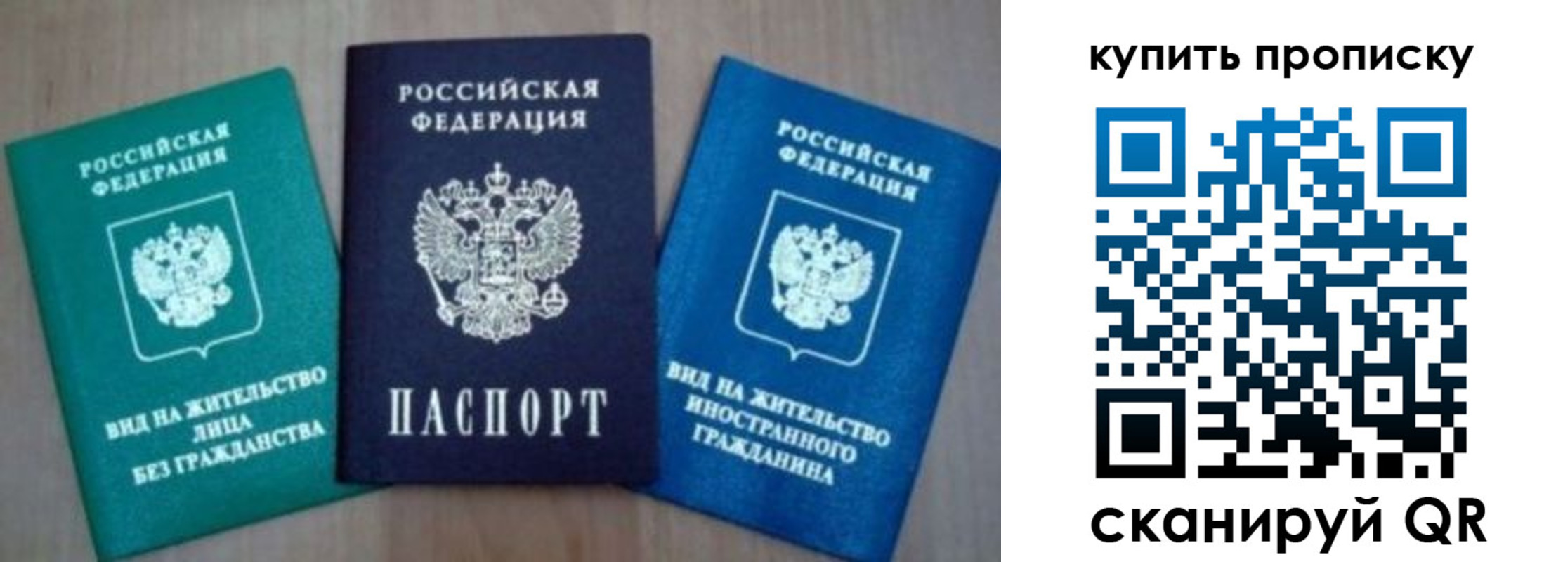 прописка для школы в Ногинске